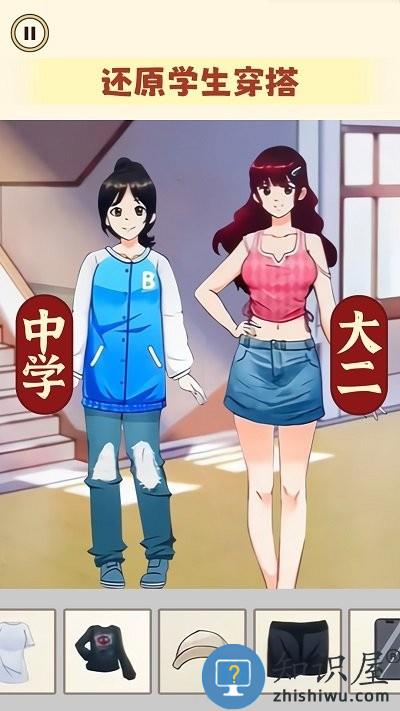 一起来穿搭吧最新版下载v1.0 安卓版