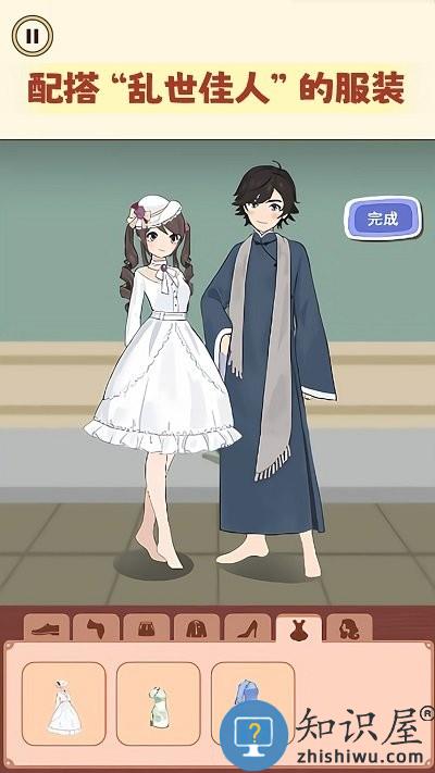一起来穿搭吧最新版下载v1.0 安卓版