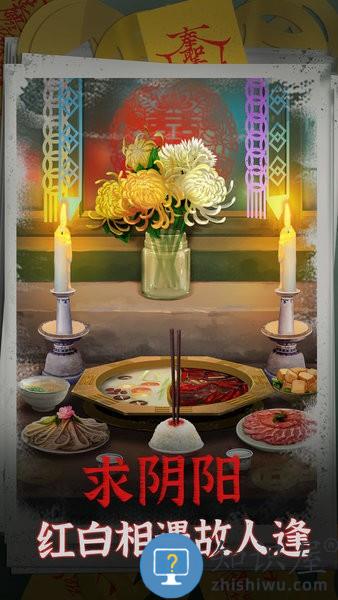 阴阳锅手游 v1.3 安卓版