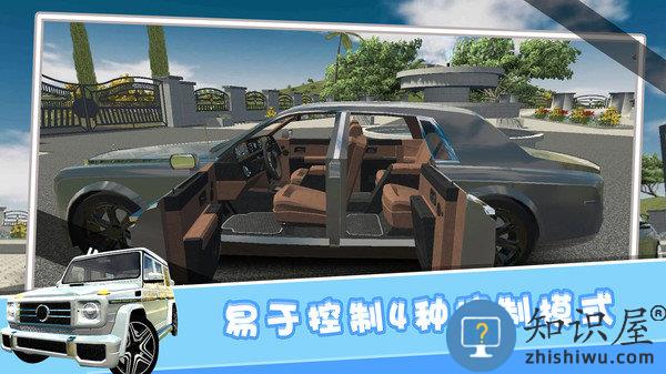 欧洲豪车模拟游戏手机版下载v2.57 安卓中文版