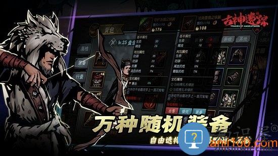 古神遗踪官方版 v3.0.0 安卓版