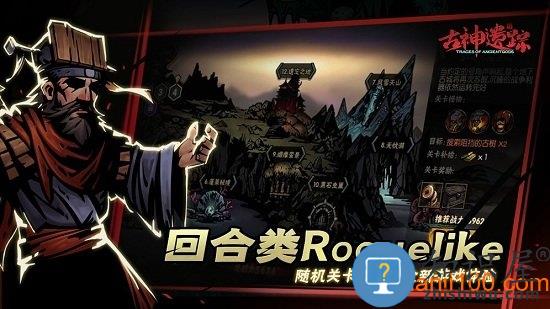 古神遗踪官方版 v3.0.0 安卓版