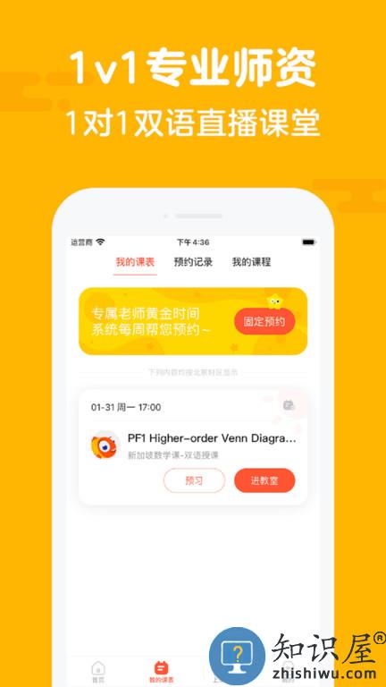 伴鱼家长app(又名伴鱼思维)下载v6.4.0210 安卓版