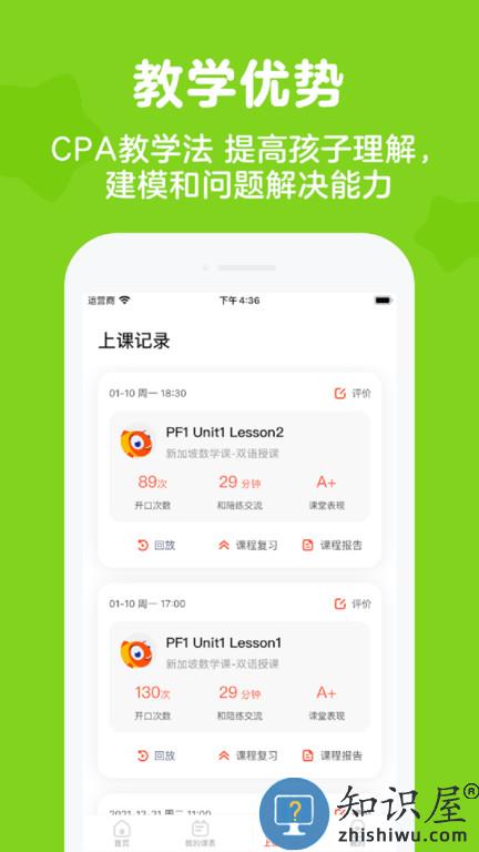 伴鱼家长app(又名伴鱼思维)下载v6.4.0210 安卓版