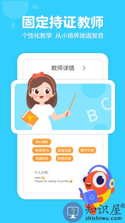 伴鱼少儿英语app官方版(palfish kids)下载v6.4.0210 安卓最新版