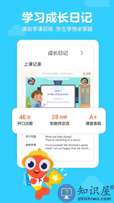 伴鱼少儿英语app官方版(palfish kids)下载v6.4.0210 安卓最新版