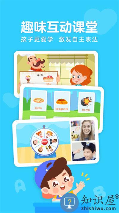 伴鱼少儿英语app官方版(palfish kids)下载v6.4.0210 安卓最新版