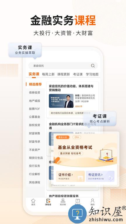 资管云app下载v4.6.3 安卓版