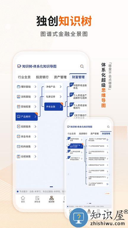 资管云app下载v4.6.3 安卓版