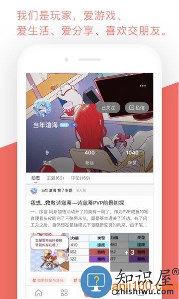 BigFun APP v3.9.12 安卓最新版