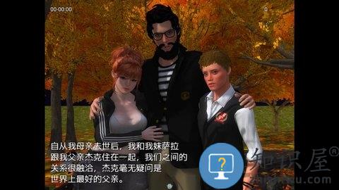 我的新生活中文直装完整版下载v2.01 安卓版