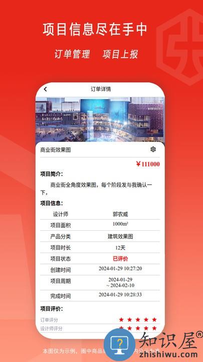 弘建通官方版下载v1.0.4 安卓版