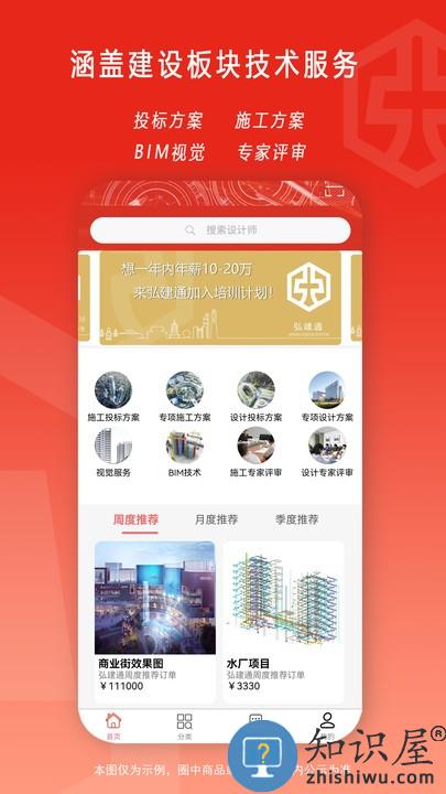 弘建通官方版下载v1.0.4 安卓版