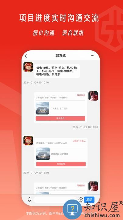 弘建通官方版下载v1.0.4 安卓版