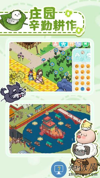 托皮亚小镇最新版下载v1.0 安卓版