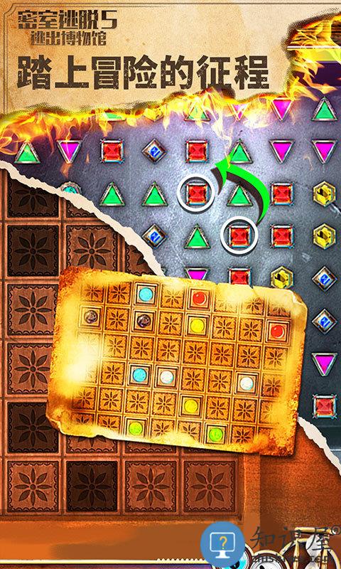 密室逃脱5逃出博物馆新版本下载v700.00.09 安卓版