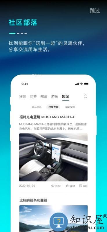 福特mustangmache app(福特电马)下载v1.19.1 安卓版