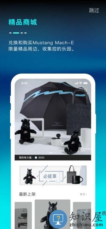 福特mustangmache app(福特电马)下载v1.19.1 安卓版