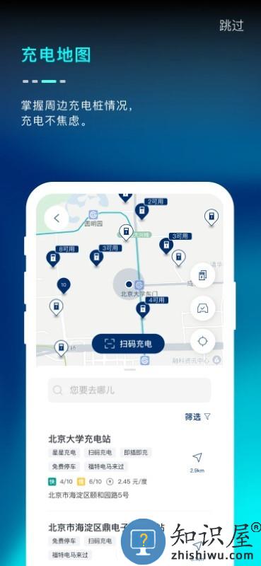 福特mustangmache app(福特电马)下载v1.19.1 安卓版