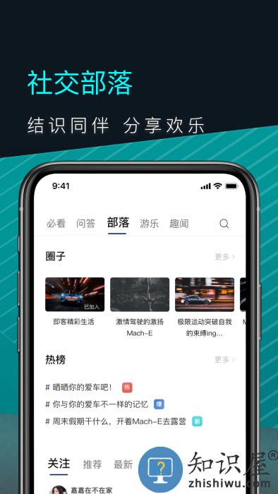 福特mastangmacheapp(又名为福特电马)下载v1.19.1 安卓版