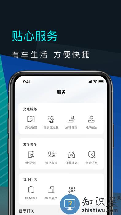福特mastangmacheapp(又名为福特电马)下载v1.19.1 安卓版