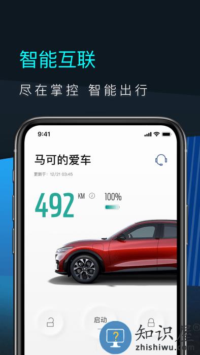 福特mastangmacheapp(又名为福特电马)下载v1.19.1 安卓版