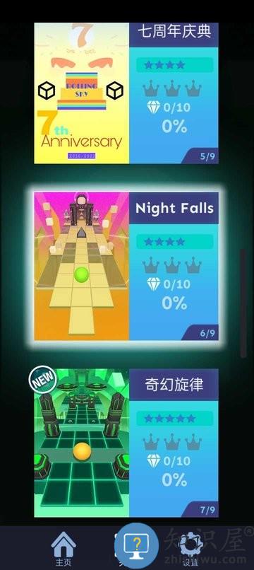 滚动的天空rz饭制版下载v1.0.5 安卓最新版