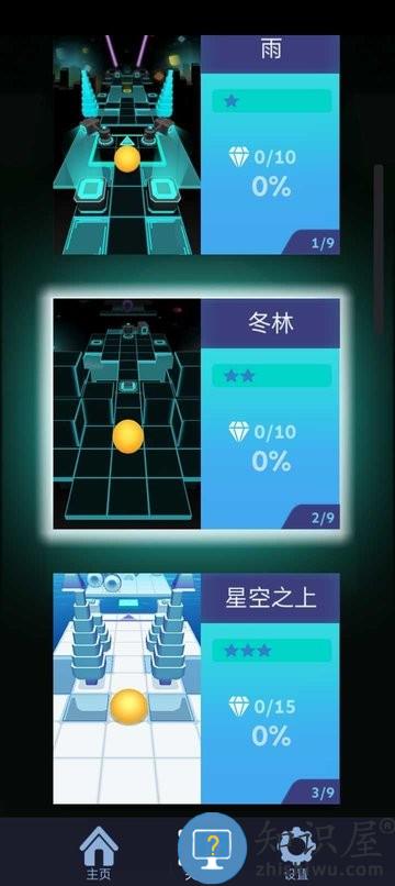 滚动的天空rz饭制版下载v1.0.5 安卓最新版