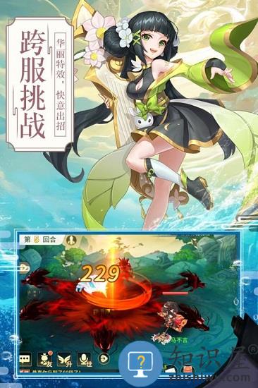 梦幻逍遥手游 梦幻逍遥最新版