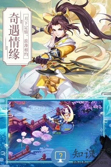 梦幻逍遥游戏 v3.5.7 安卓版