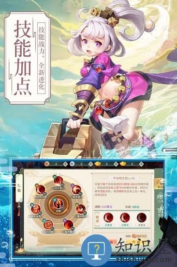 梦幻逍遥游戏 v3.5.7 安卓版