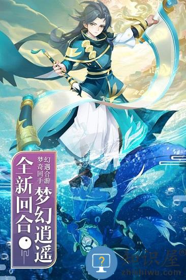 梦幻逍遥游戏 v3.5.7 安卓版