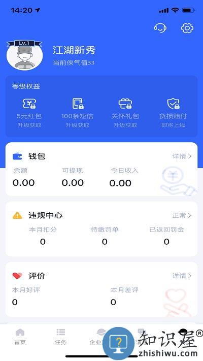 菜鸟包裹侠app手机版下载v7.12.0 安卓版