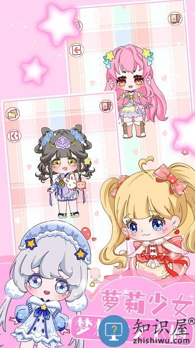装扮迷你恋日换装游戏下载v1.0 安卓版
