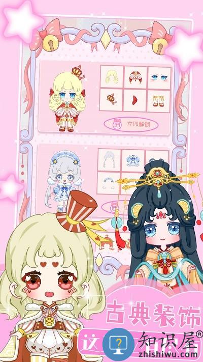 装扮迷你恋日换装游戏下载v1.0 安卓版