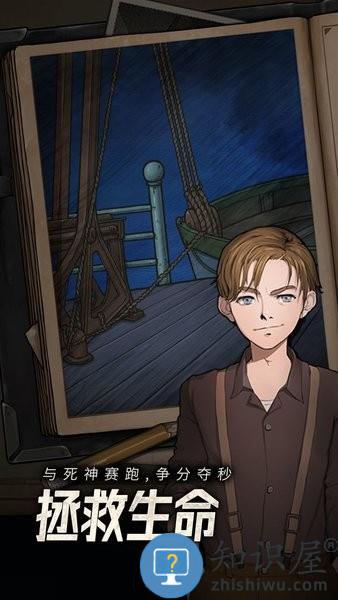 逃不出的船手游 v1.0.3 安卓版