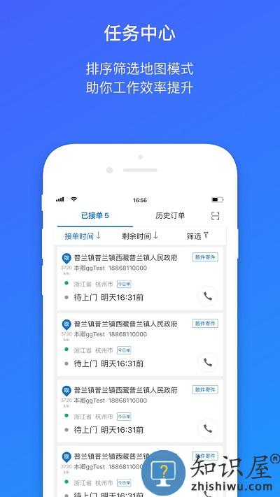 菜鸟裹裹快递员抢单版(改名菜鸟包裹侠)下载v7.12.0 安卓版