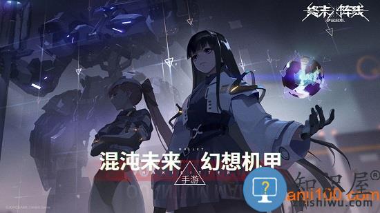 终末阵线伊诺贝塔官方正版 v2.14.0 安卓版