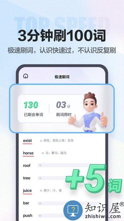 完美万词王官方版软件 完美万词王app下载