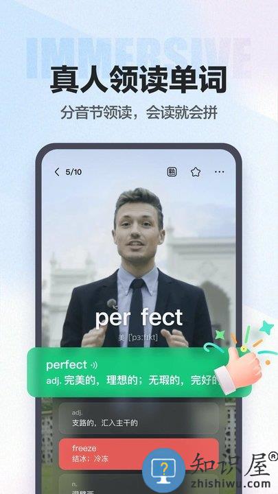 完美万词王软件官方版下载v3.8.7 安卓最新版