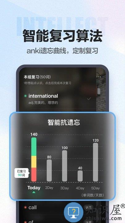 完美万词王软件官方版下载v3.8.7 安卓最新版