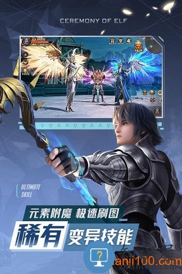 九游精灵盛典黎明手游 v1.50.1 安卓版