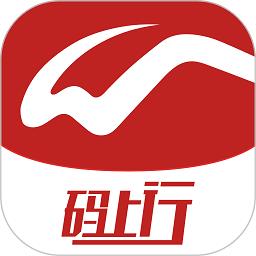 码上行最新版本下载v4.21.0 官方安卓版