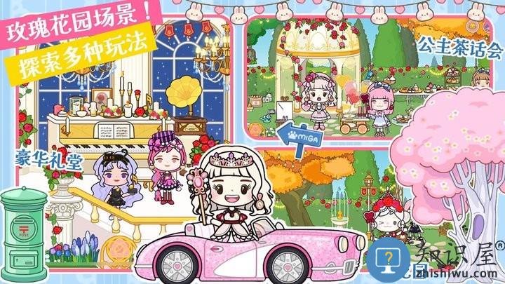 托卡新世界小镇官方版下载v1.0 安卓版