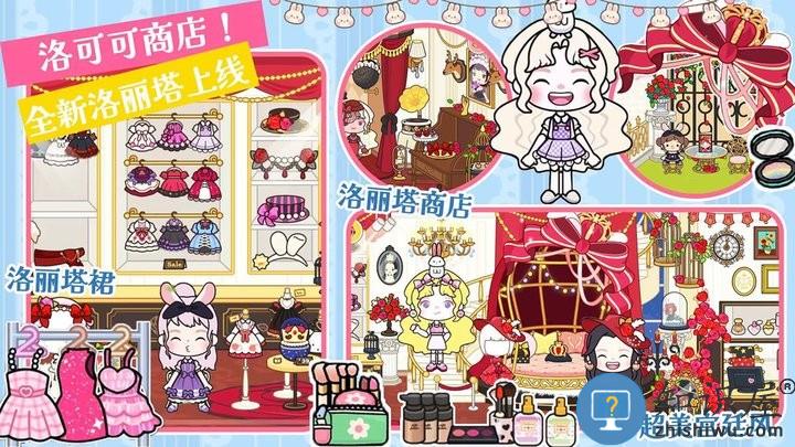 托卡新世界小镇官方版下载v1.0 安卓版