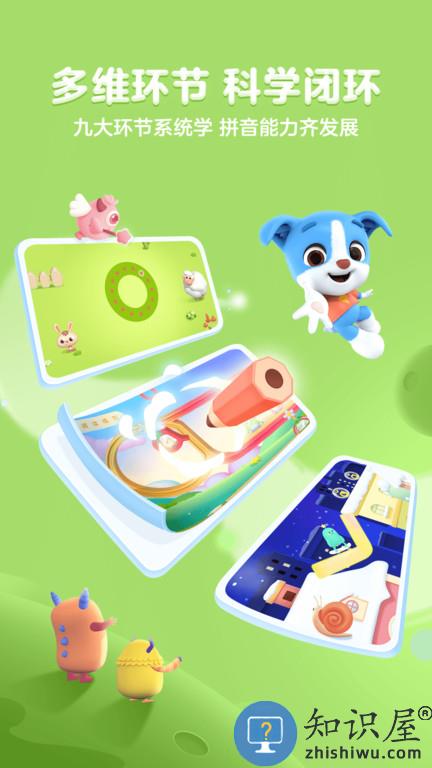 泡泡拼音app(更名帮帮拼音)下载v3.11.0 安卓版
