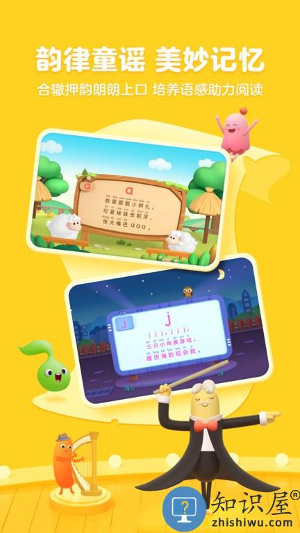 泡泡拼音app(更名帮帮拼音)下载v3.11.0 安卓版