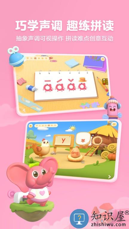 泡泡拼音app(更名帮帮拼音)下载v3.11.0 安卓版