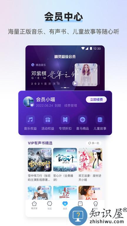 天猫精灵tv版app下载v8.4.1 安卓版