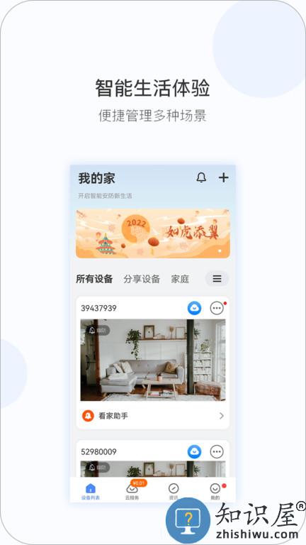 v380无线监控摄像头app下载v6.4.02 安卓手机安装版